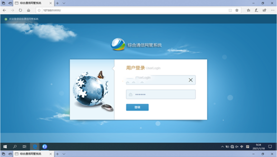  鄂尔多斯无线通信对讲调度网管系统