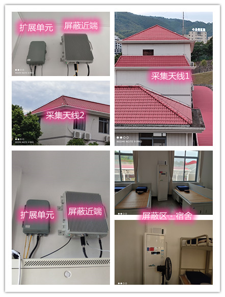  鄂尔多斯某武警部队宿舍屏蔽案例（数字信令级）