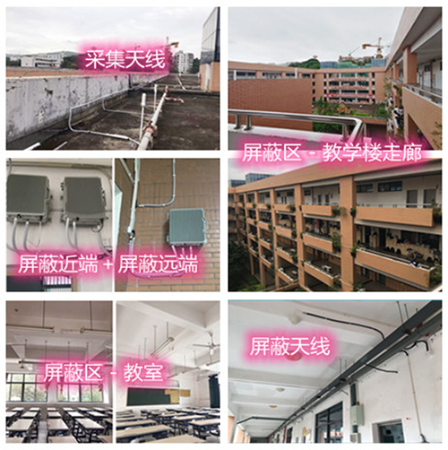  鄂尔多斯某中学考场屏蔽案例（数字信令级）